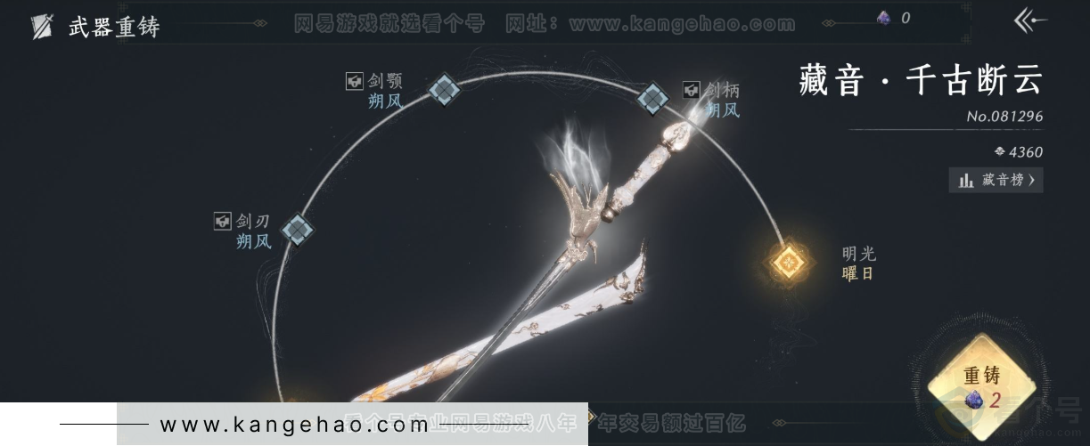 YYS31581燕云十六声账号详情图12