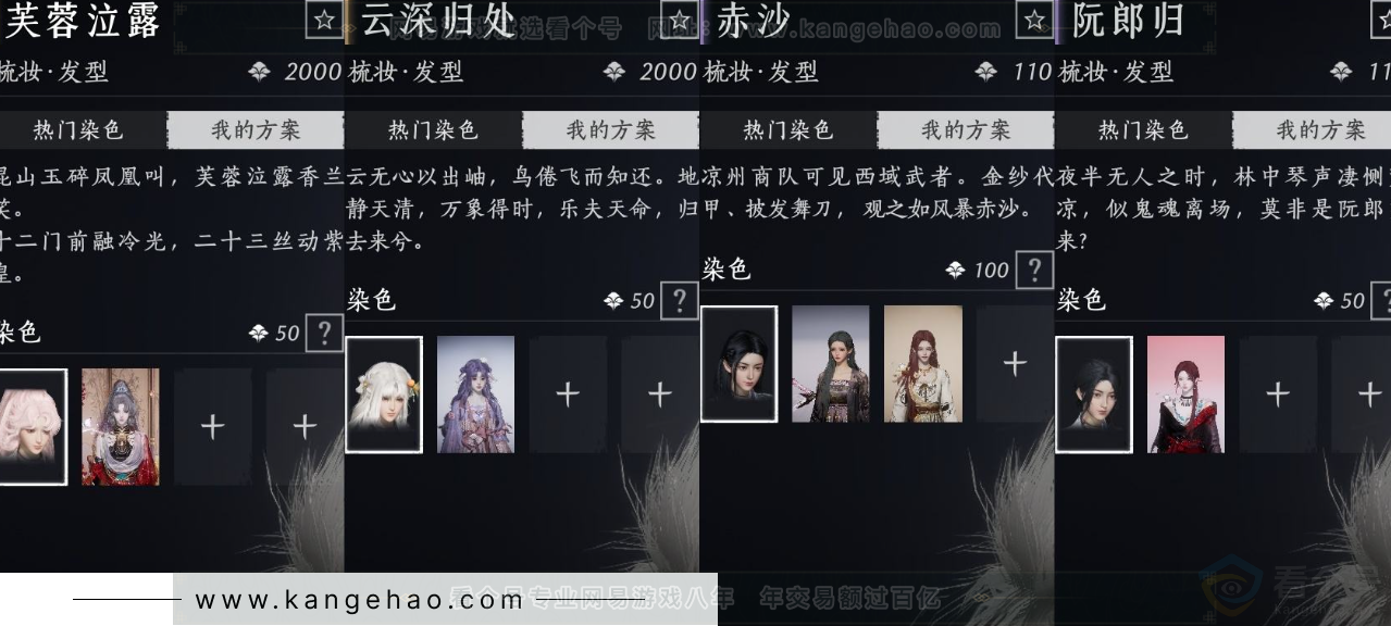YYS31581燕云十六声账号详情图14