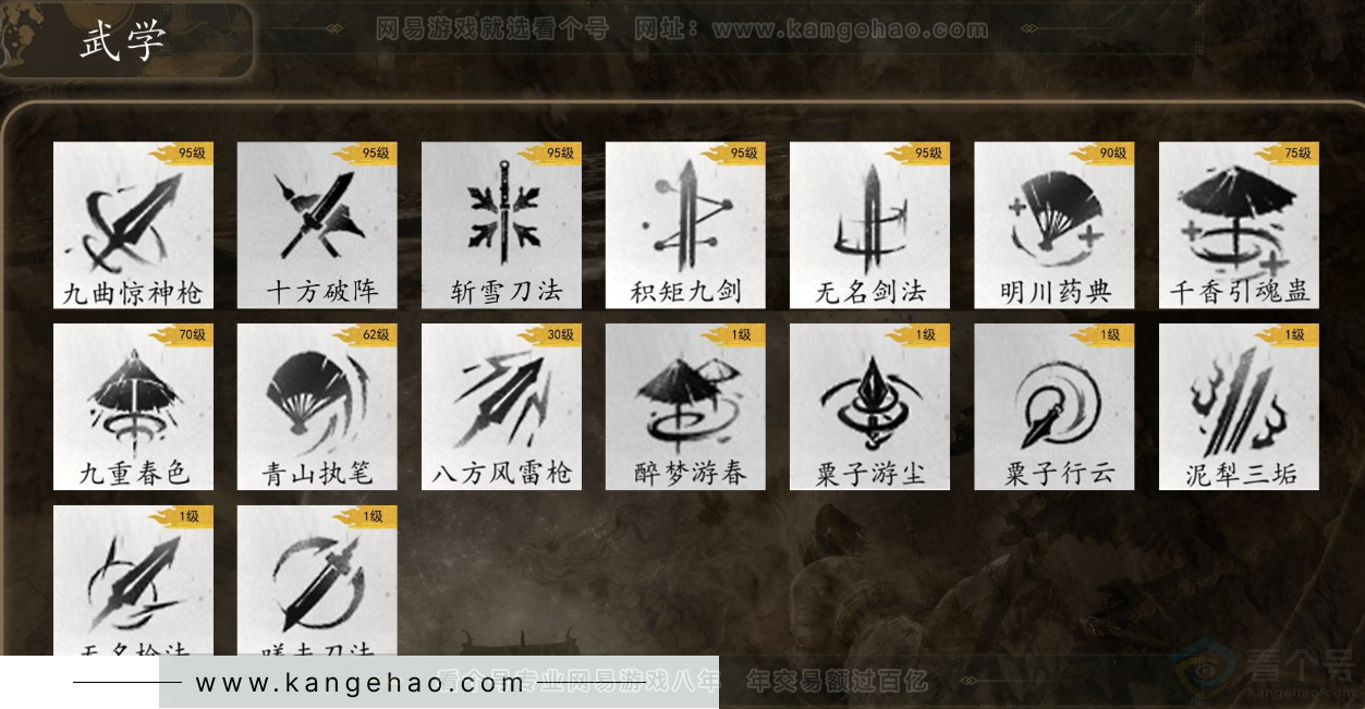 YYS31581燕云十六声账号详情图10