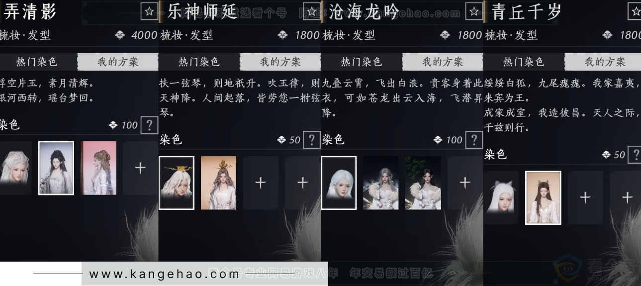 YYS31581燕云十六声账号详情图13