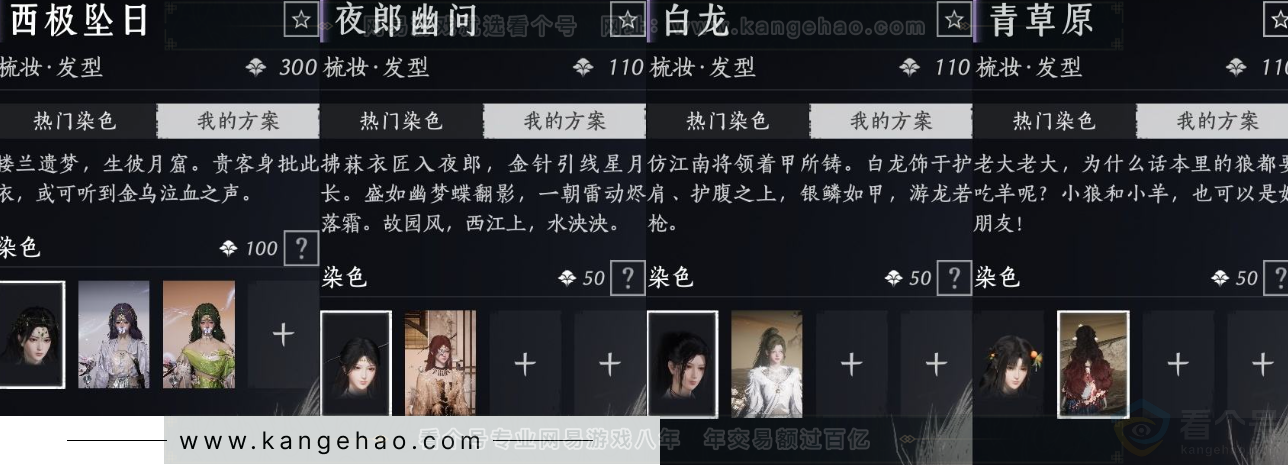 YYS31581燕云十六声账号详情图15