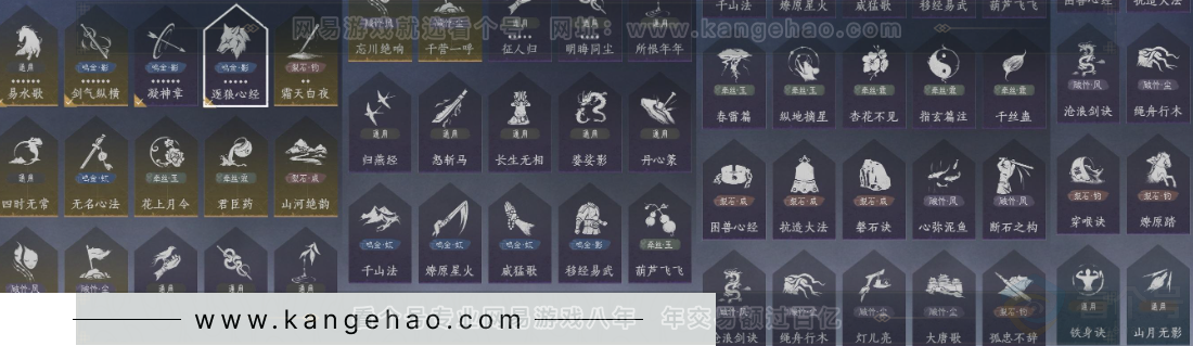 YYS31581燕云十六声账号详情图23