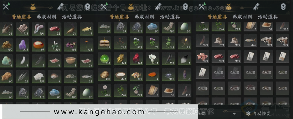 YYS31581燕云十六声账号详情图19