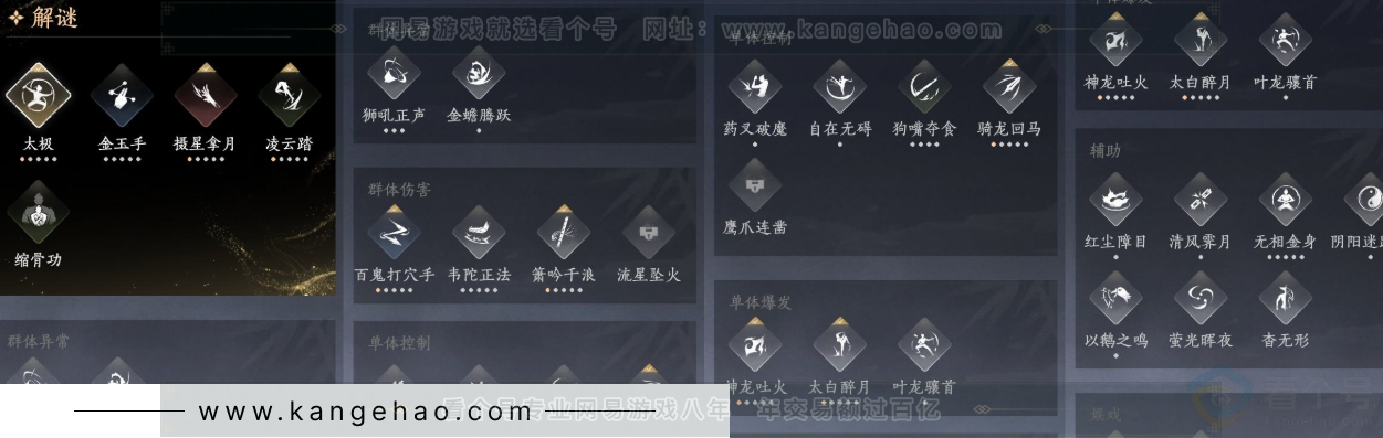 YYS31581燕云十六声账号详情图21