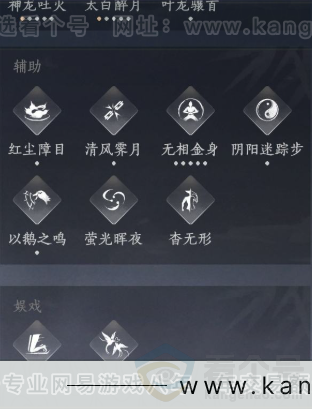 YYS31581燕云十六声账号详情图22