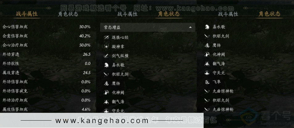YYS31581燕云十六声账号详情图27