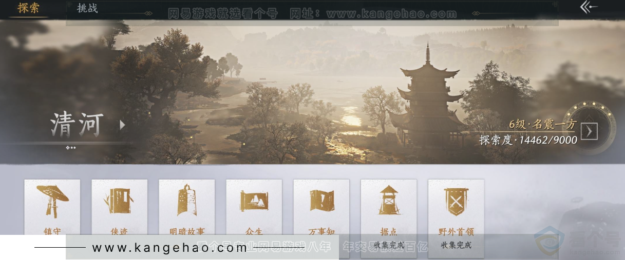 YYS31581燕云十六声账号详情图30
