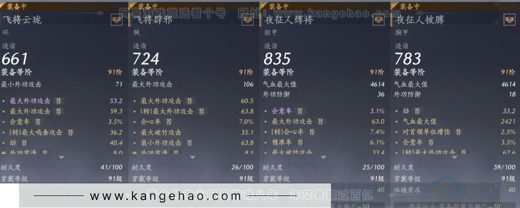 YYS31581燕云十六声账号详情图25
