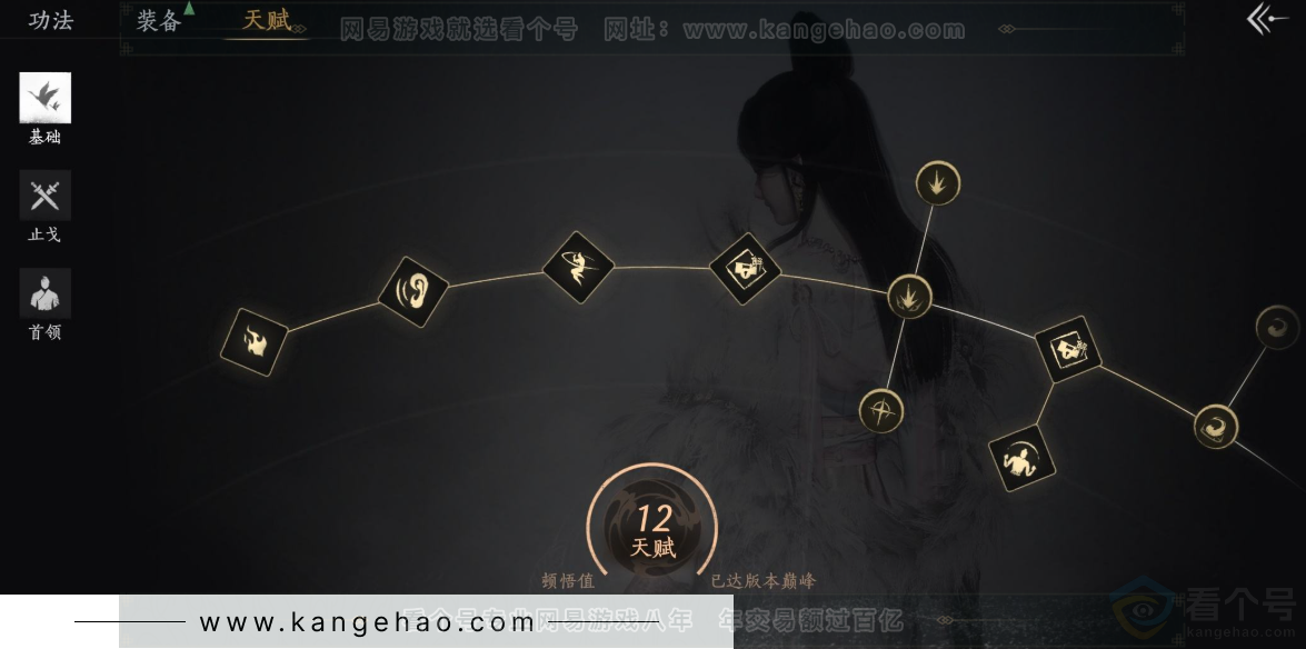 YYS31581燕云十六声账号详情图33