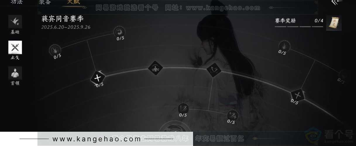 YYS31581燕云十六声账号详情图34