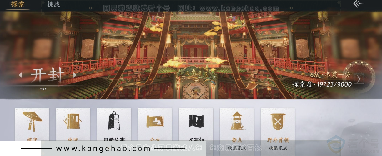 YYS31581燕云十六声账号详情图31
