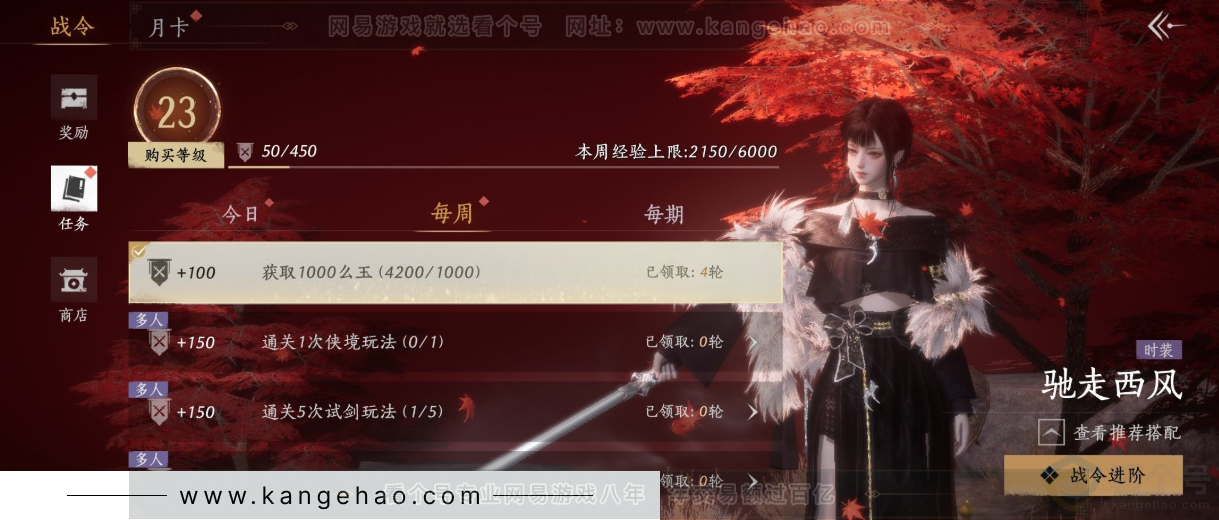 YYS31581燕云十六声账号详情图37