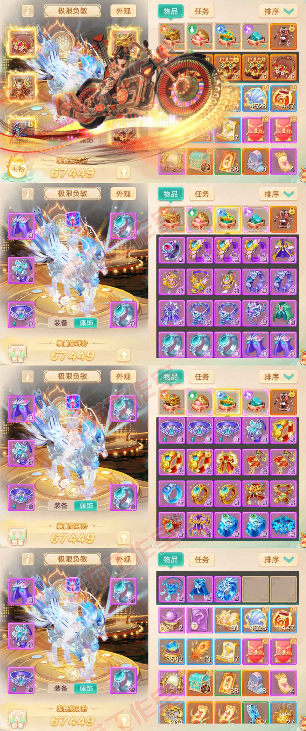 16554大话西游账号详情图1