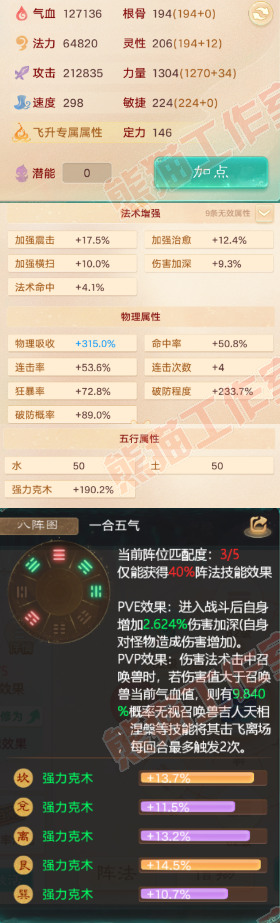 F7035大话西游账号详情图2