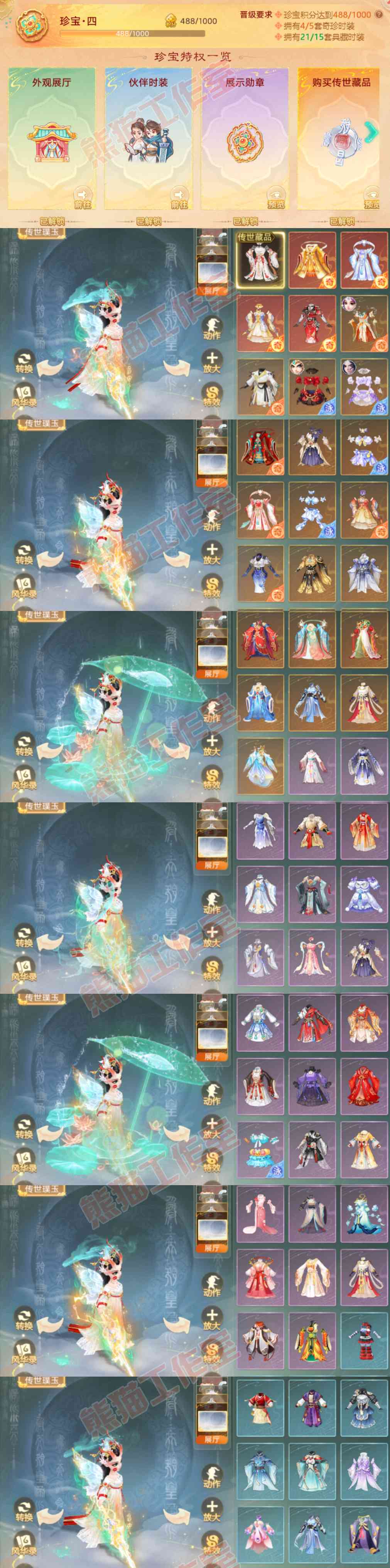 F7035大话西游账号详情图10