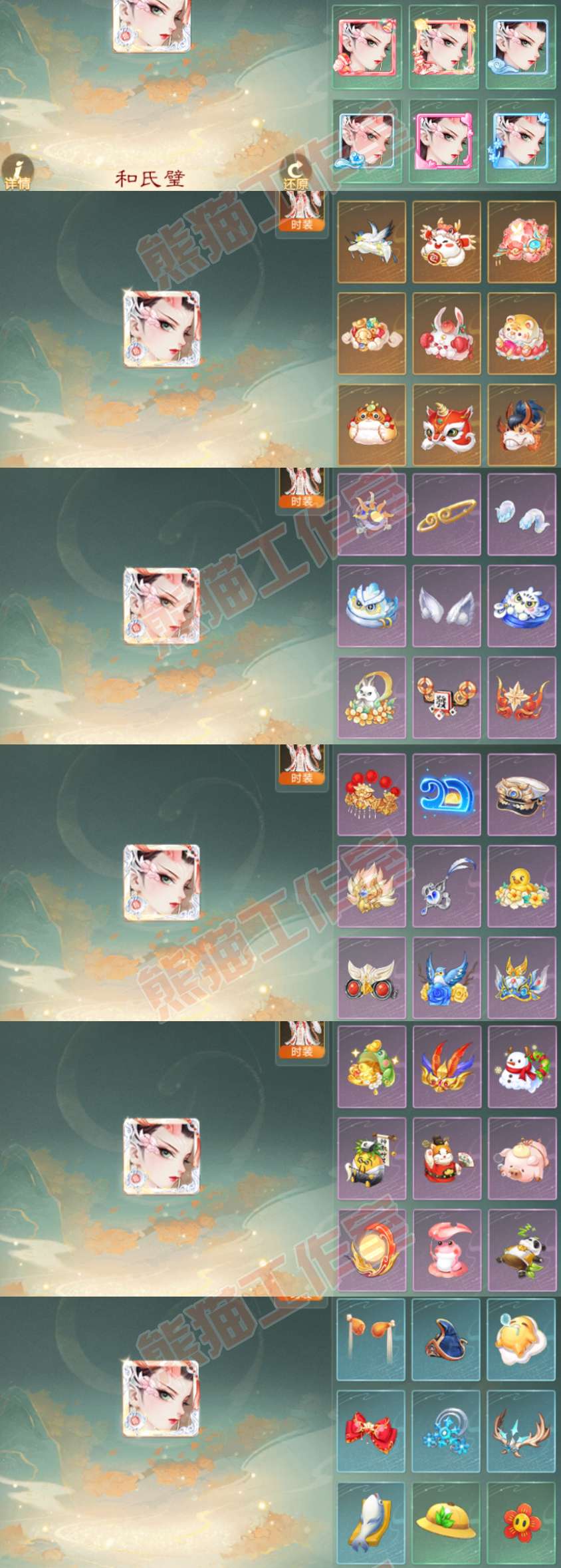 F7035大话西游账号详情图12