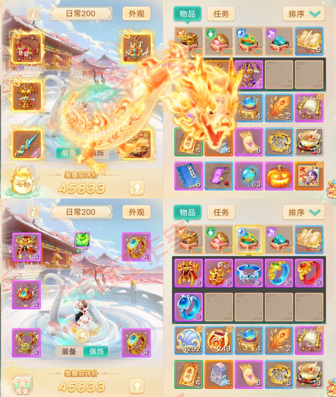 F7035大话西游账号详情图1