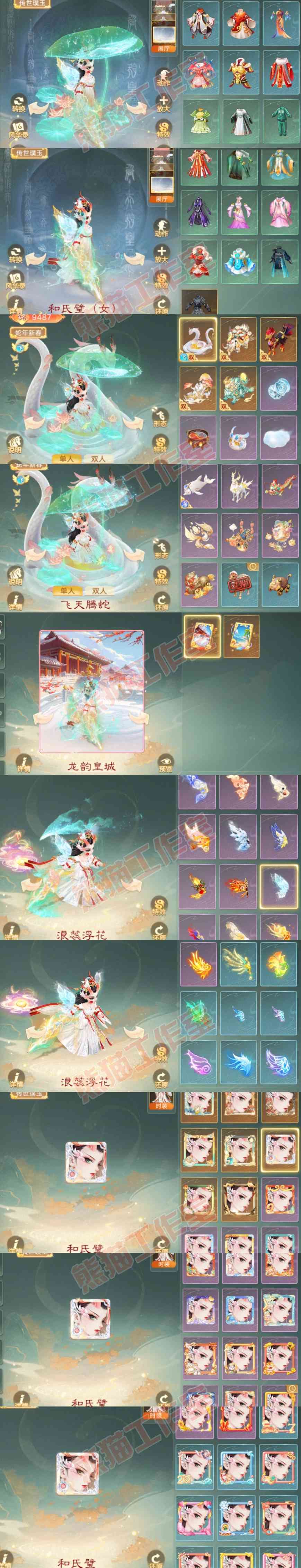 F7035大话西游账号详情图11
