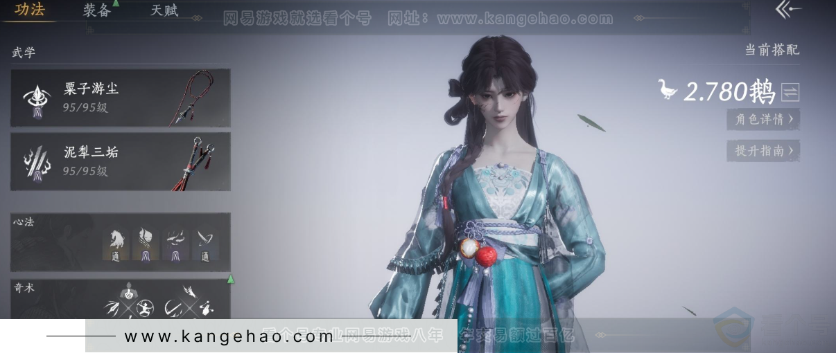 YYS31582燕云十六声账号详情图6 YYS31582燕云十六声账号详情图6