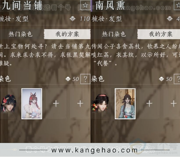 YYS31582燕云十六声账号详情图7 YYS31582燕云十六声账号详情图7