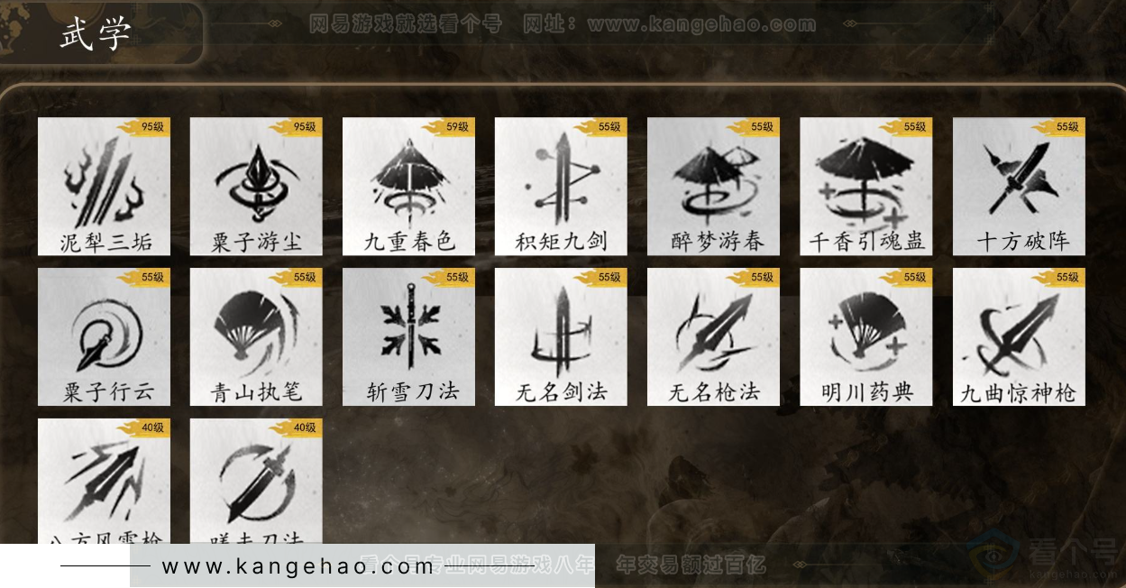 YYS31582燕云十六声账号详情图5 YYS31582燕云十六声账号详情图5