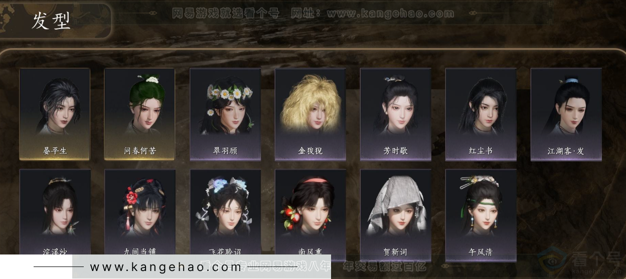 YYS31582燕云十六声账号详情图4 YYS31582燕云十六声账号详情图4