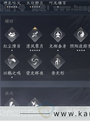 YYS31582燕云十六声账号详情图10 YYS31582燕云十六声账号详情图10