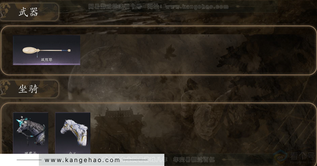 YYS31582燕云十六声账号详情图3 YYS31582燕云十六声账号详情图3