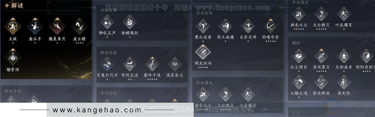 YYS31582燕云十六声账号详情图9 YYS31582燕云十六声账号详情图9