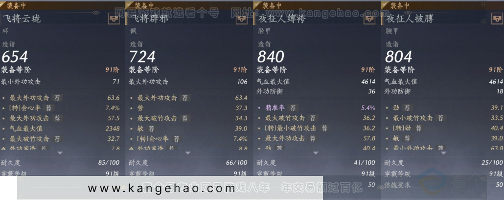 YYS31582燕云十六声账号详情图13 YYS31582燕云十六声账号详情图13