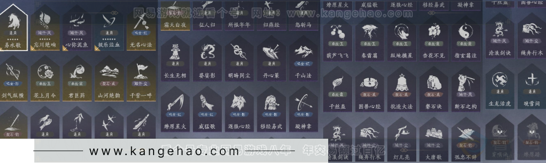 YYS31582燕云十六声账号详情图11 YYS31582燕云十六声账号详情图11