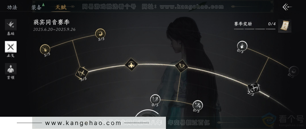 YYS31582燕云十六声账号详情图22 YYS31582燕云十六声账号详情图22
