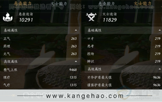 YYS31582燕云十六声账号详情图17 YYS31582燕云十六声账号详情图17