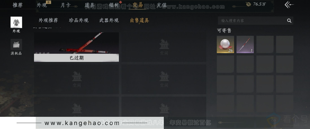 YYS31582燕云十六声账号详情图24 YYS31582燕云十六声账号详情图24