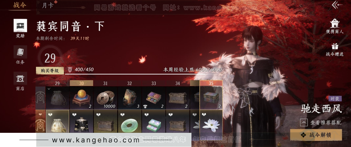 YYS31582燕云十六声账号详情图25 YYS31582燕云十六声账号详情图25