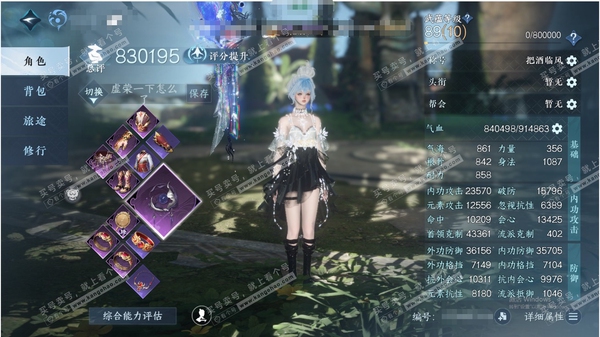 逆水寒手游账号踏北尘云川雪青官服云川雪青 女潮光/副铁衣 评分83W 把酒临风称号 共28天赏 24W衣品 12W国色【天霓染】自染丹橘织雪-灵珠饮月-白夜俘获-春日序曲-空冥铃语-辟邪帝姬【天赏发型】濯锋-寒梦-喵语-昼...