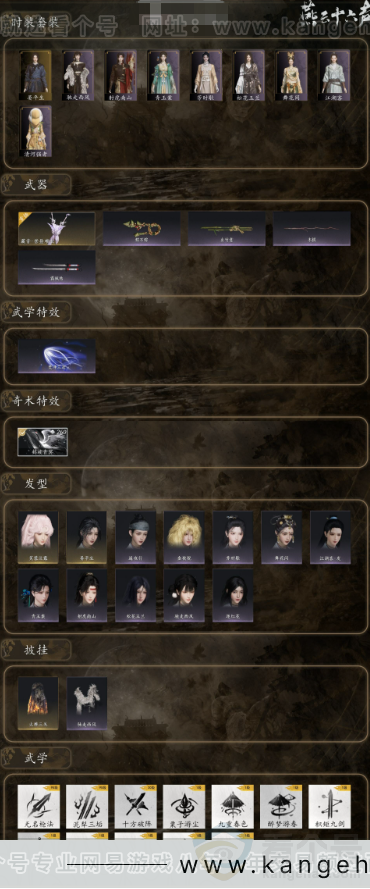 YYS31584燕云十六声账号详情图2