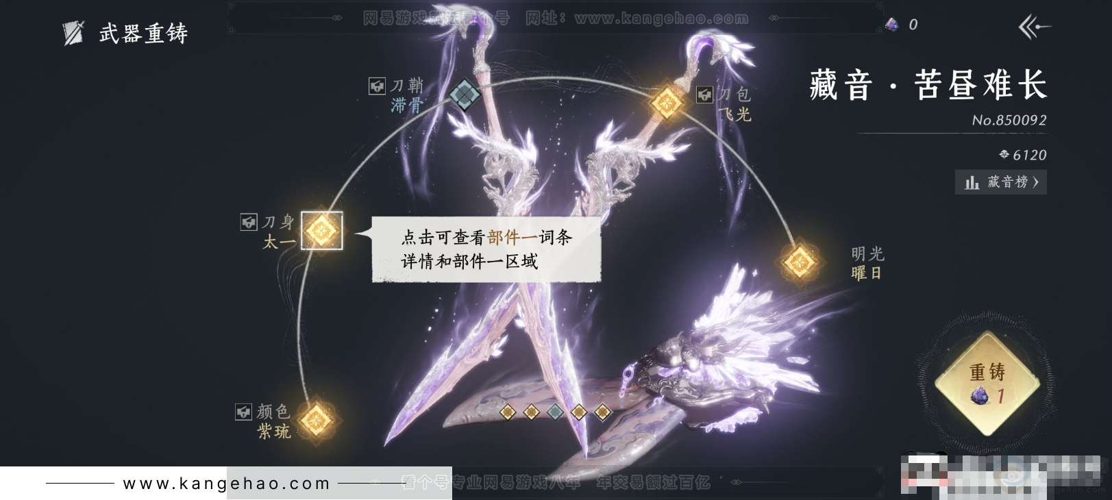 YYS31584燕云十六声账号详情图5
