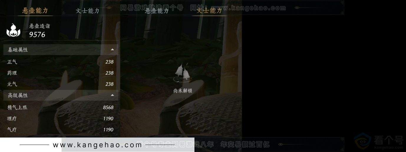 YYS31584燕云十六声账号详情图14