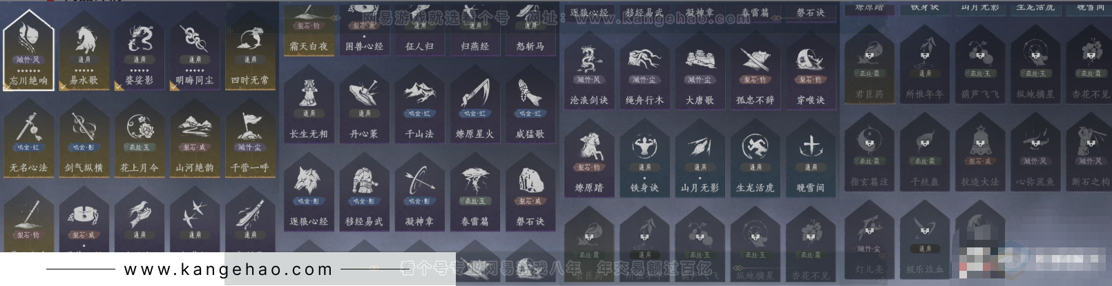 YYS31584燕云十六声账号详情图10
