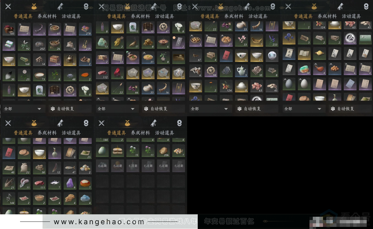 YYS31584燕云十六声账号详情图7