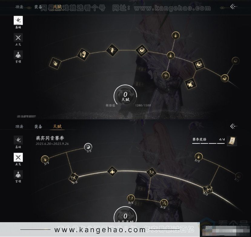 YYS31584燕云十六声账号详情图16
