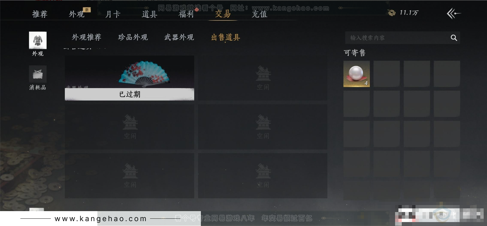 YYS31584燕云十六声账号详情图19