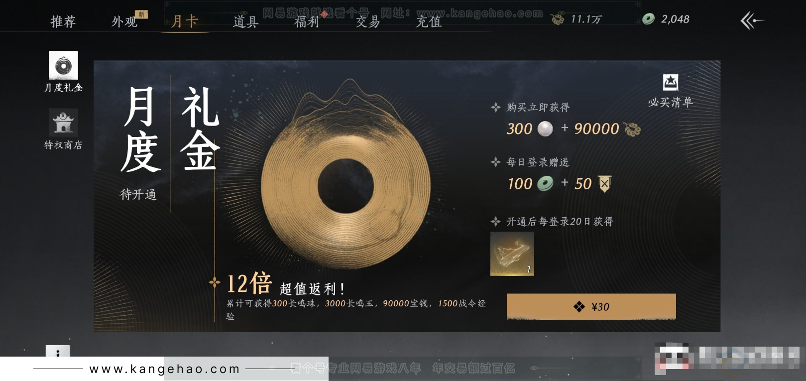 YYS31584燕云十六声账号详情图21