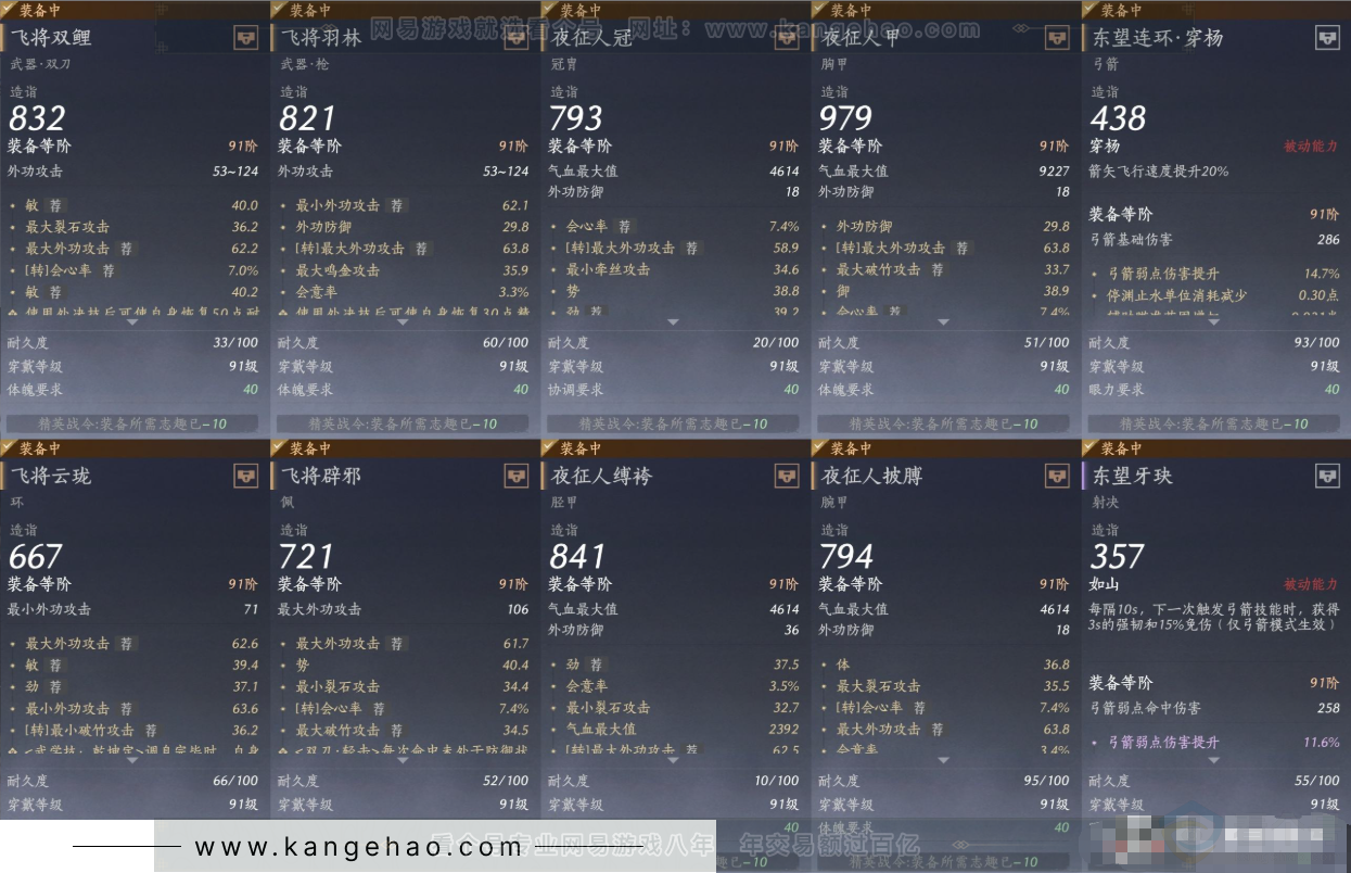 YYS31584燕云十六声账号详情图11