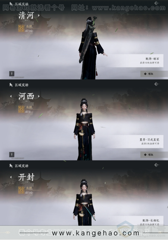 YYS31584燕云十六声账号详情图17