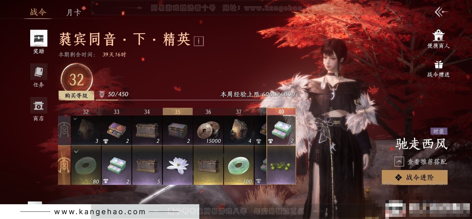 YYS31584燕云十六声账号详情图20