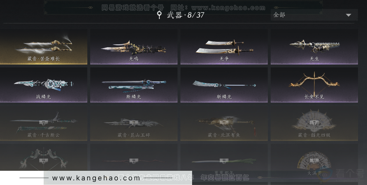 YYS31583燕云十六声账号详情图9