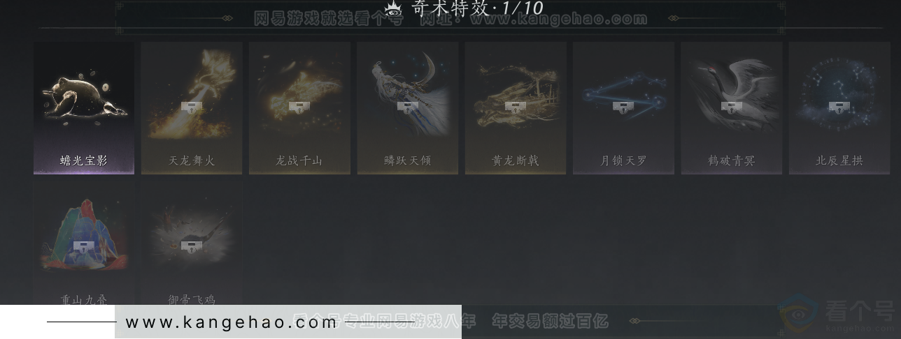 YYS31583燕云十六声账号详情图12