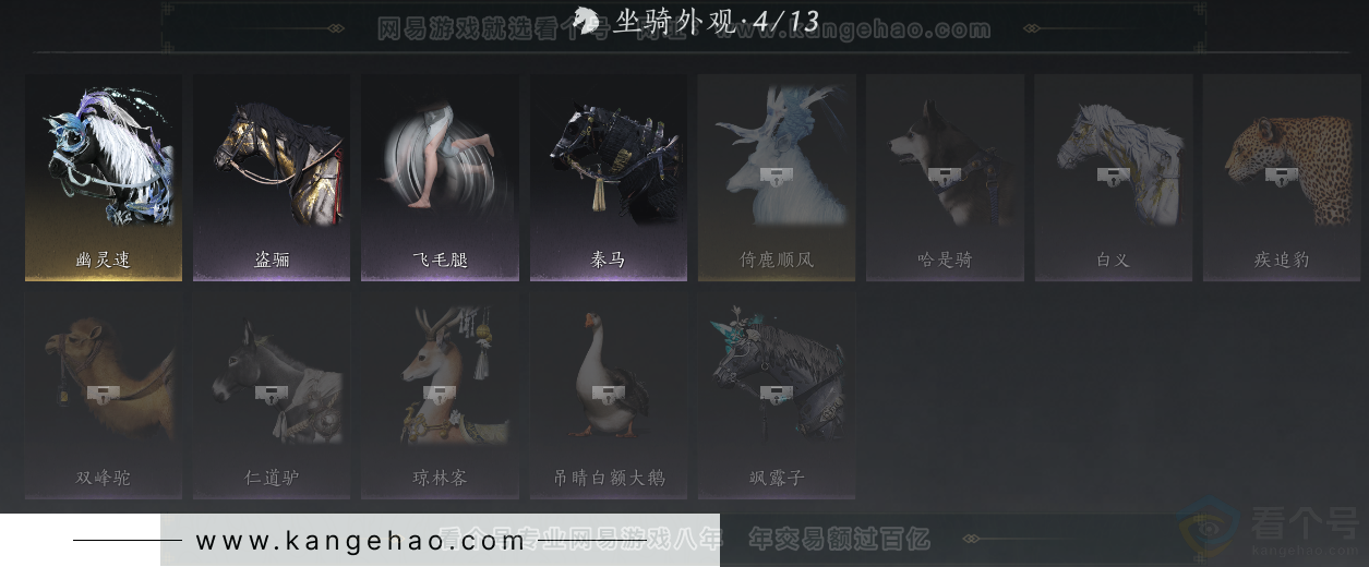 YYS31583燕云十六声账号详情图10